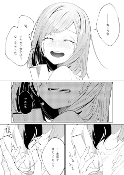 Page 47 of Kuma to Tora