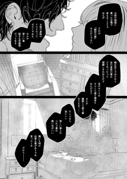 Page 68 of Kuma to Tora