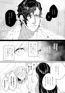 Page 69 of Kuma to Tora