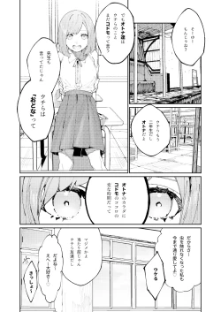 Page 6 of Kuma to Tora