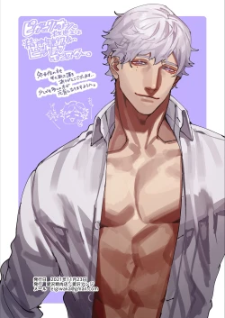 Page 77 of Kuma to Tora