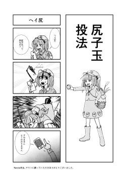 Page 47 of Nito III Rare
