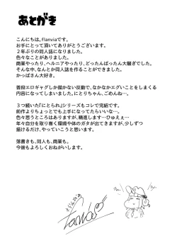 Page 49 of Nito III Rare