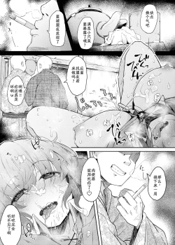 Page 9 of Nito III Rare