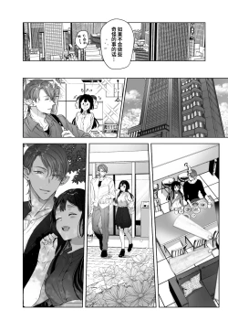 Page 13 of Ucyu no Siso Sama no Tugai ni Narushikanai!