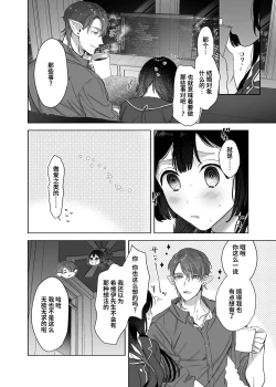 Page 15 of Ucyu no Siso Sama no Tugai ni Narushikanai!