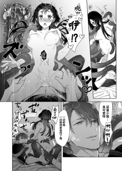 Page 31 of Ucyu no Siso Sama no Tugai ni Narushikanai!