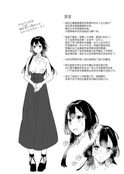 Page 55 of Ucyu no Siso Sama no Tugai ni Narushikanai!