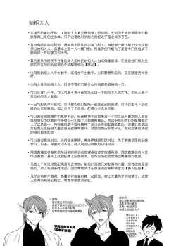 Page 57 of Ucyu no Siso Sama no Tugai ni Narushikanai!