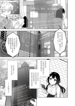Page 5 of Ucyu no Siso Sama no Tugai ni Narushikanai!