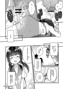 Page 20 of Saimin Therapy Hajimemashita Ch. 2