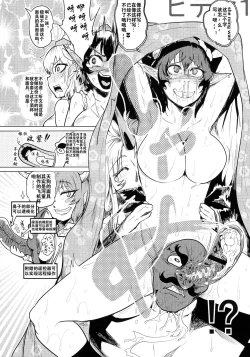 Page 14 of Bokkin Mukashibanashi - Oni to Tengu no Futanari Gassen