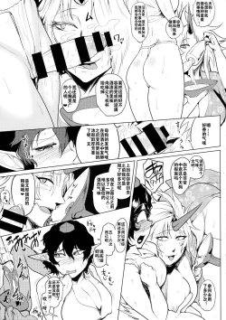 Page 17 of Bokkin Mukashibanashi - Oni to Tengu no Futanari Gassen