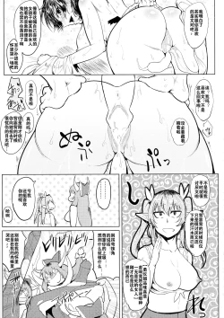 Page 31 of Bokkin Mukashibanashi - Oni to Tengu no Futanari Gassen