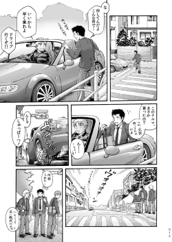 Page 15 of Heitanna Senjou de Bokura no Ai ga Ikinobiru Koto