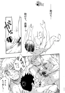 Page 37 of Heitanna Senjou de Bokura no Ai ga Ikinobiru Koto