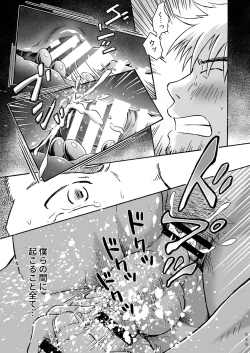 Page 39 of Heitanna Senjou de Bokura no Ai ga Ikinobiru Koto