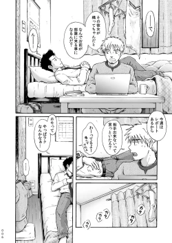 Page 6 of Heitanna Senjou de Bokura no Ai ga Ikinobiru Koto