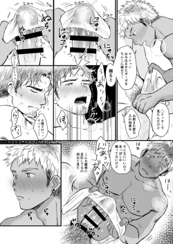 Page 26 of STAND UP!