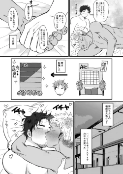 Page 39 of STAND UP!