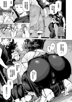 Page 134 of Futei with... Tokusouban