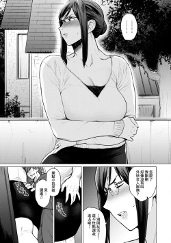 Page 156 of Futei with... Tokusouban