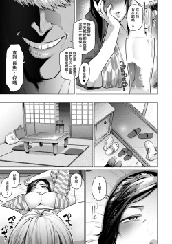 Page 184 of Futei with... Tokusouban