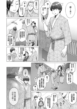 Page 215 of Futei with... Tokusouban