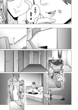 Page 44 of Futei with... Tokusouban