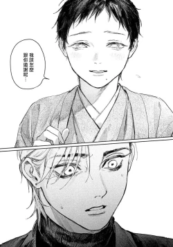 Page 14 of Kimi no Yoru ni Fureru | 触碰你的黑夜 Ch. 1-2