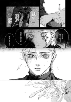 Page 24 of Kimi no Yoru ni Fureru | 触碰你的黑夜 Ch. 1-2