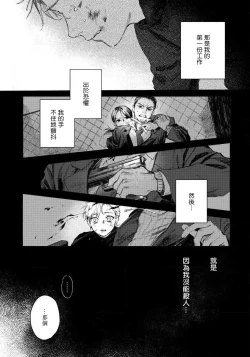 Page 4 of Kimi no Yoru ni Fureru | 触碰你的黑夜 Ch. 1-2