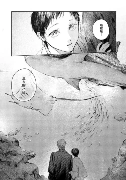 Page 54 of Kimi no Yoru ni Fureru | 触碰你的黑夜 Ch. 1-2