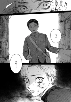 Page 5 of Kimi no Yoru ni Fureru | 触碰你的黑夜 Ch. 1-2