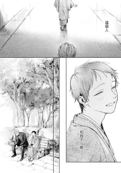 Page 60 of Kimi no Yoru ni Fureru | 触碰你的黑夜 Ch. 1-2