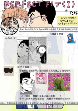 Page 105 of PERFECT FIT Ch. 1-5