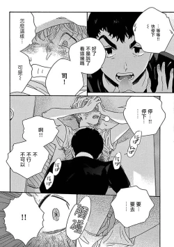 Page 118 of PERFECT FIT Ch. 1-5