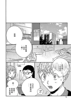 Page 16 of PERFECT FIT Ch. 1-5