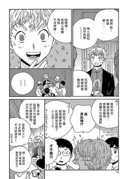 Page 18 of PERFECT FIT Ch. 1-5