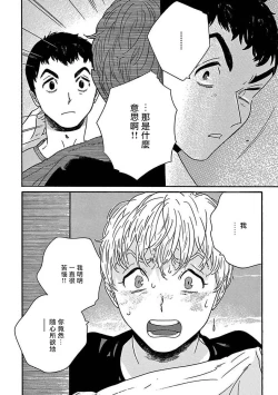 Page 194 of PERFECT FIT Ch. 1-5