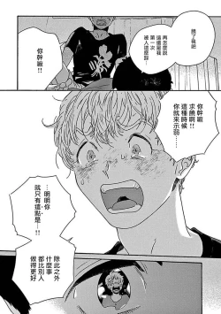 Page 196 of PERFECT FIT Ch. 1-5