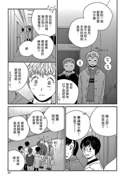 Page 40 of PERFECT FIT Ch. 1-5