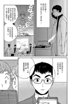 Page 83 of PERFECT FIT Ch. 1-5