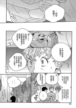 Page 94 of PERFECT FIT Ch. 1-5