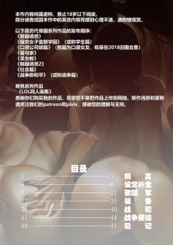 Page 3 of 战争即和平