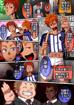 Page 12 of Male Prostitutes' Sexy Costume