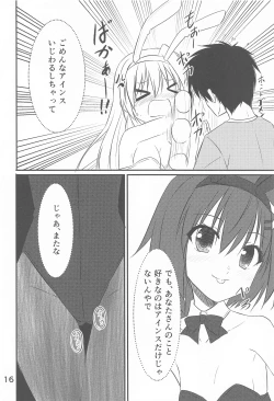 Page 15 of Yagami-dou Fukkou Keikaku