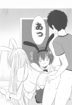 Page 8 of Yagami-dou Fukkou Keikaku