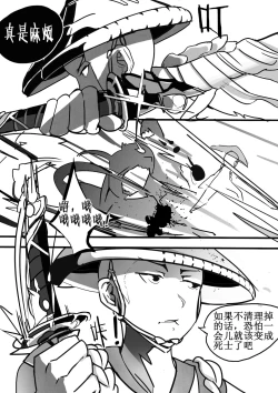 Page 26 of 樱色轮回