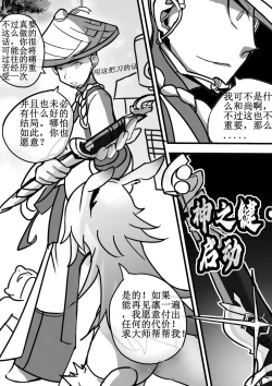 Page 28 of 樱色轮回